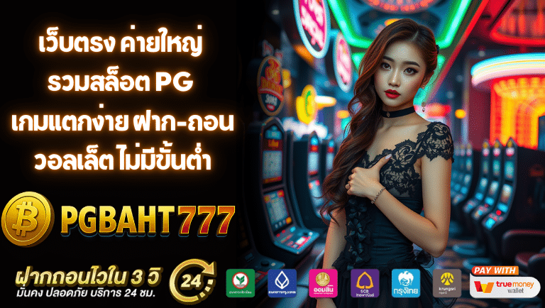 pgbaht777
